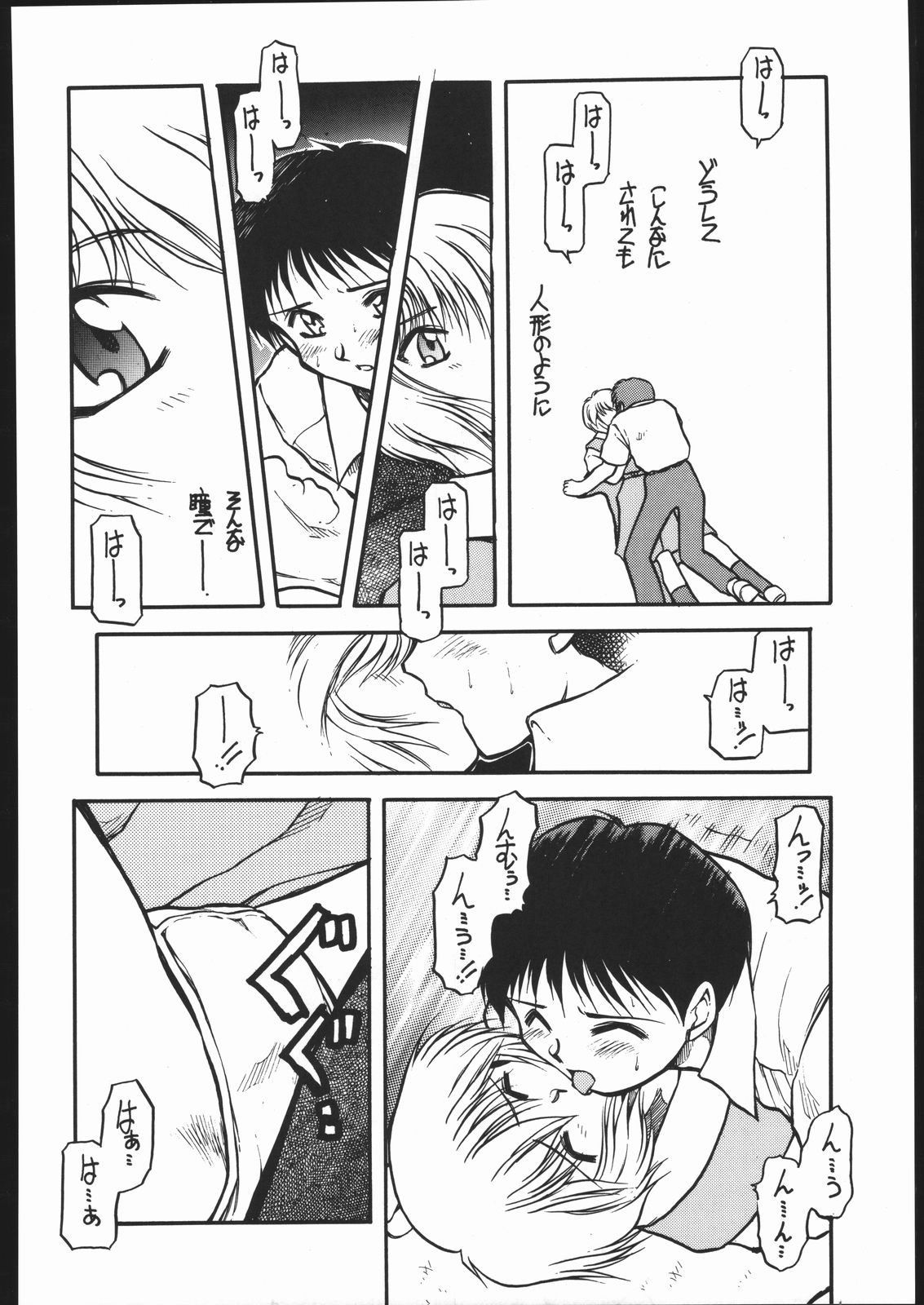 (C49) [Ryokan Hanamura (Various)] Ryokan Hanamura Benisuzaku no Ma (Neon Genesis Evangelion, Kaitou Saint Tail) [Incomplete] page 61 full