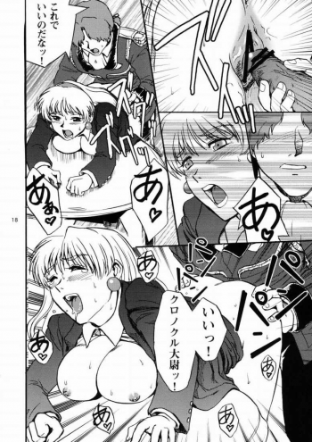 [Koutatsu Dennou Koushi] Nemuranaide... Kyouki no Shisha wa Ga ni Kuru (Kidou Senshi Victory Gundam / Mobile Suit Victory Gundam) - page 17