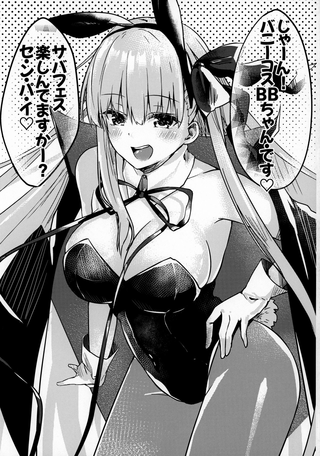 (C96) [Torihamu Holic (Yamamura Umi)] Muboubi Suimin Tamamo Cat (Fate/Grand Order) page 20 full
