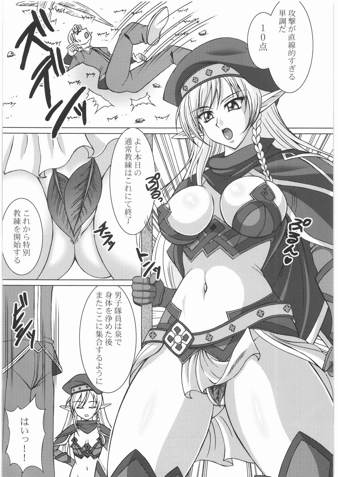 [Tsurikichi Doumei(Uranoa)] Strike Kyoukan (Queen's Blade,Strike Witches) page 2 full