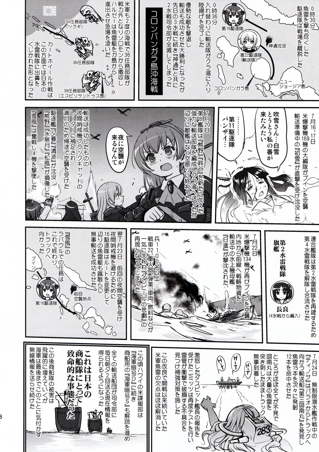 (C91) [Takotsuboya (TK)] Teitoku no Ketsudan - Rabaul 1943 (Kantai Collection -KanColle-) page 48 full