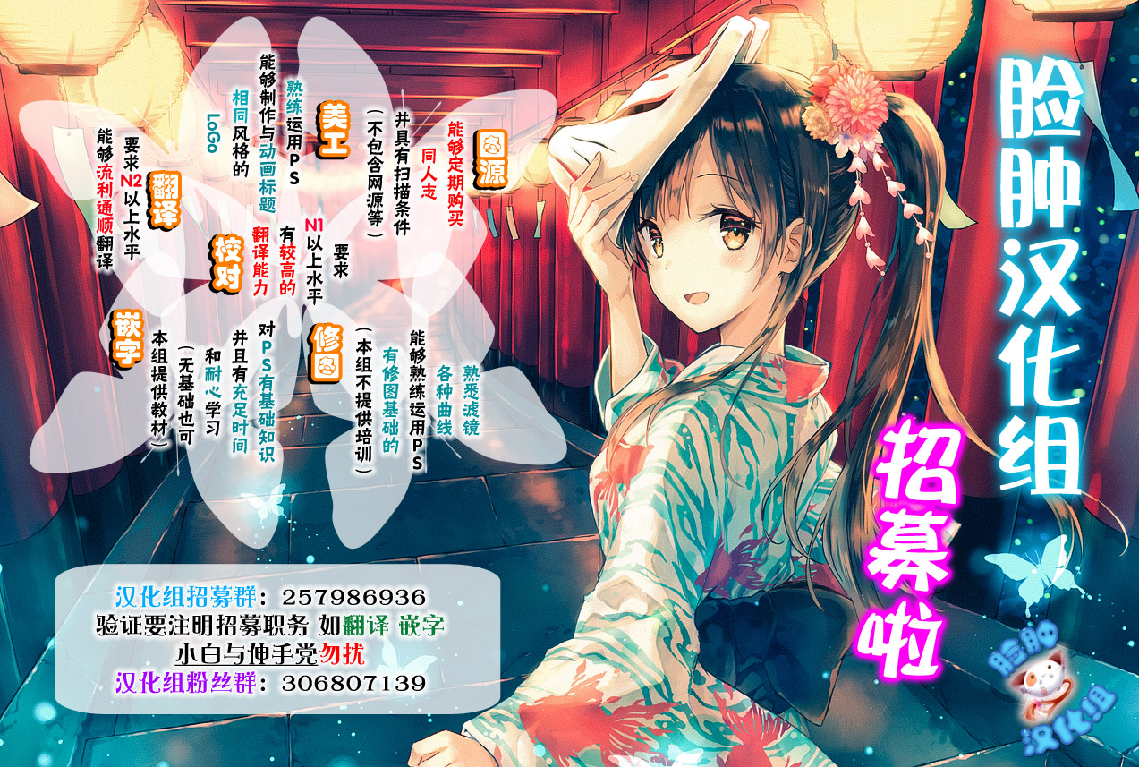 [YASRIN-DO (Yasu Rintarou)] Kuon no Koon (Utawarerumono Itsuwari no Kamen) [Chinese] [脸肿汉化组] [Digital] page 34 full