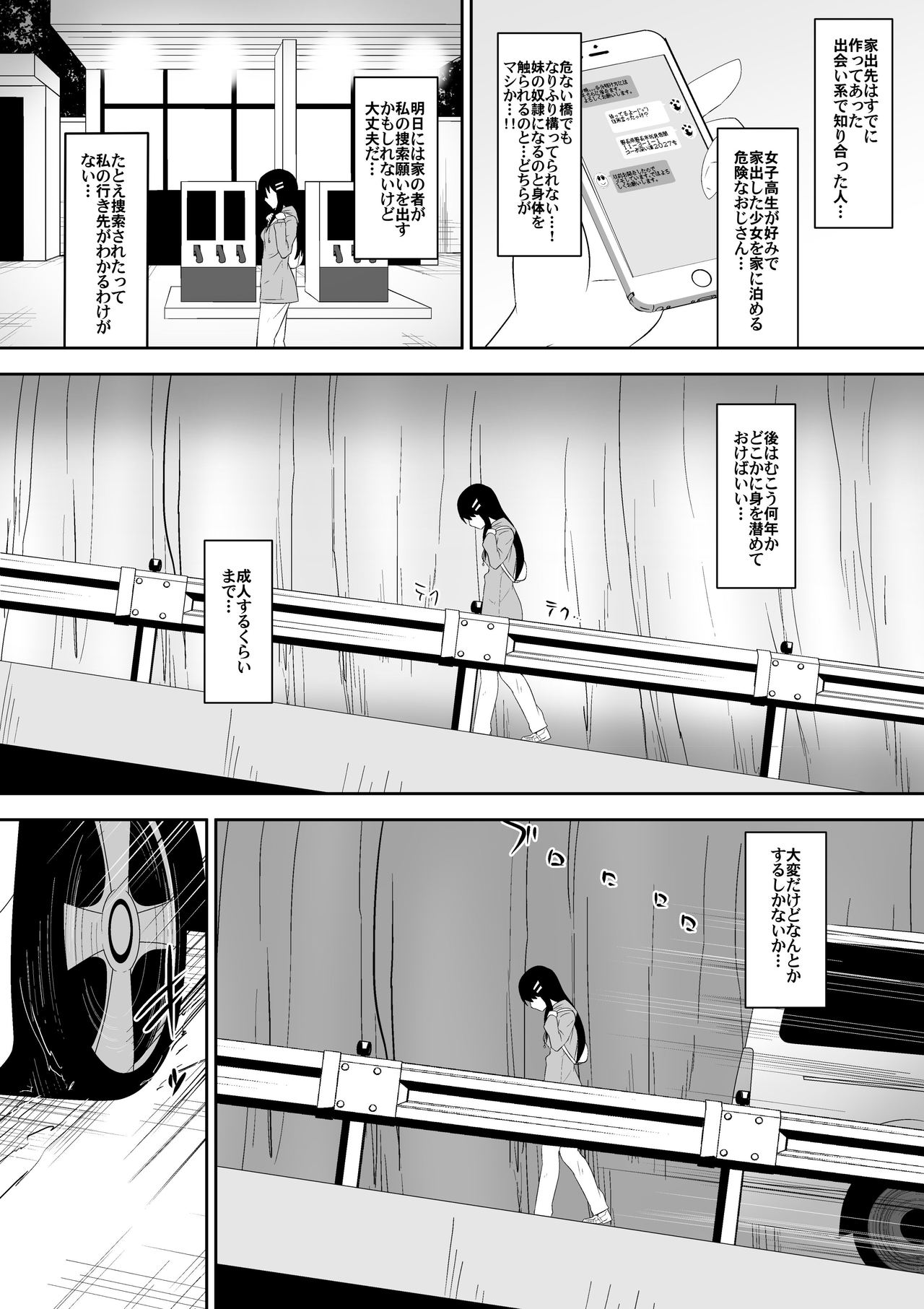 [Shihai Shoujo (Dining)] Sihrayoshi-ke no Choujo page 18 full