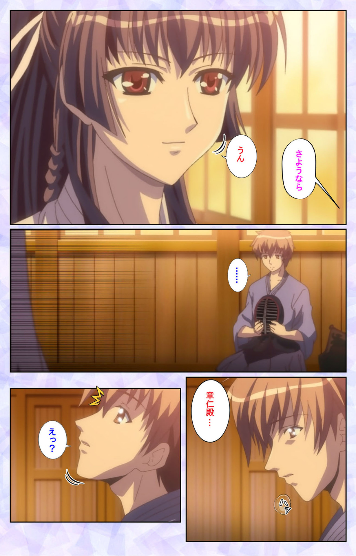 [Baseson] [Full Color seijin ban] Haru koiotome ~otome no en de aimashou.~ Kanzenban page 24 full