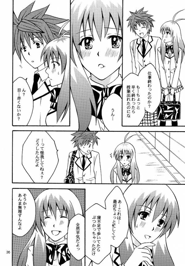 [Hyogetsu (Momonoki Fum)] Run no Oshigoto (To LOVE-Ru) page 33 full