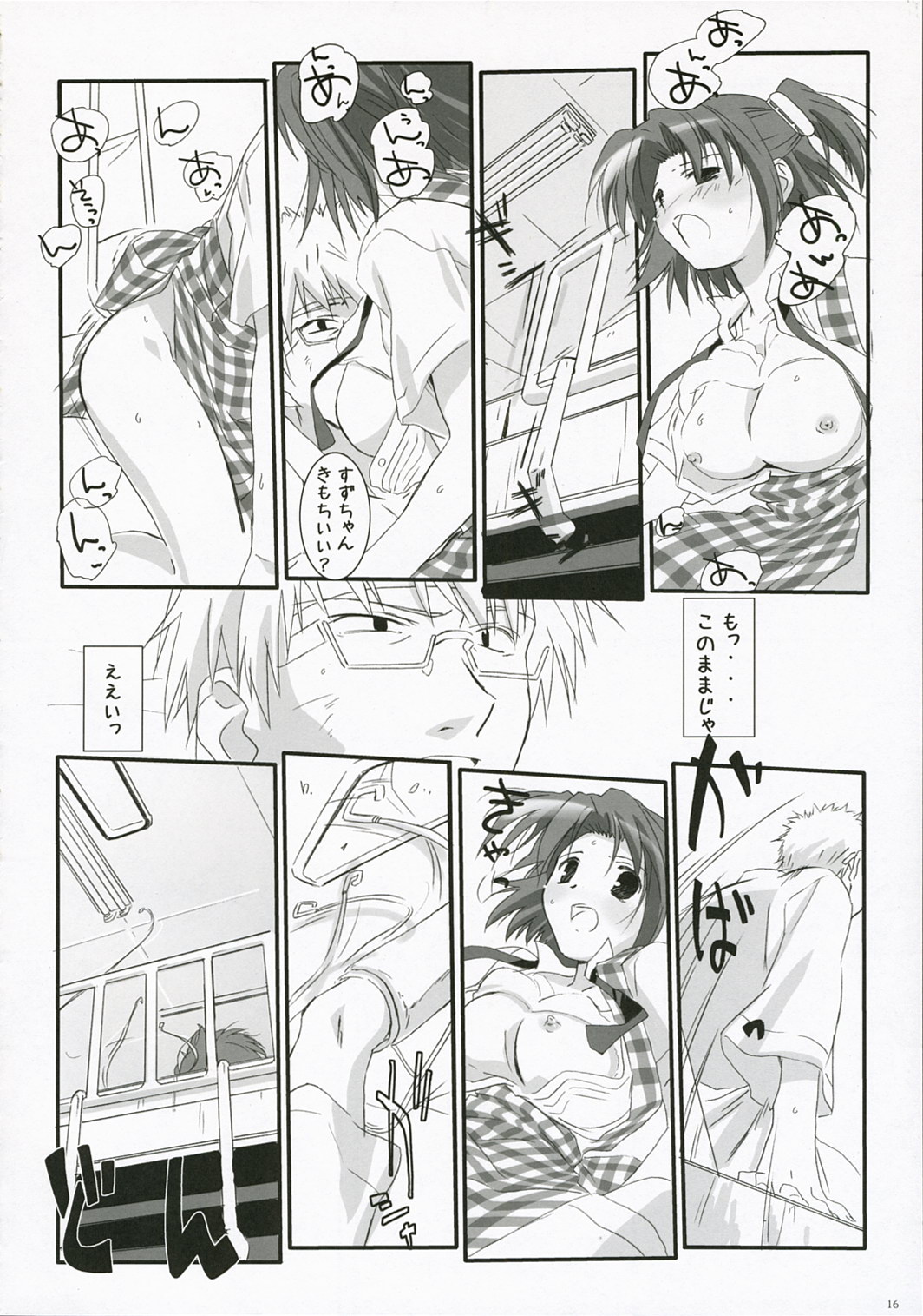 (COMIC1) [Asanoya (Kamata Hisashi)] Ruri iro no Tenshi. page 16 full