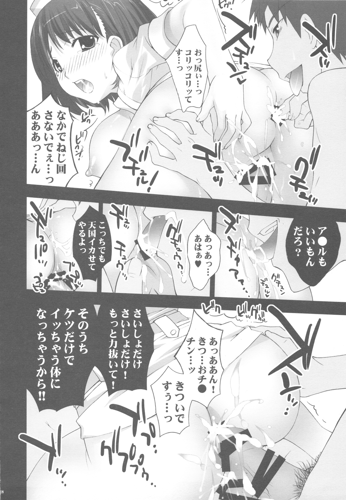 (C77) [Yan-Yam] Love Juice (Love Plus) page 28 full