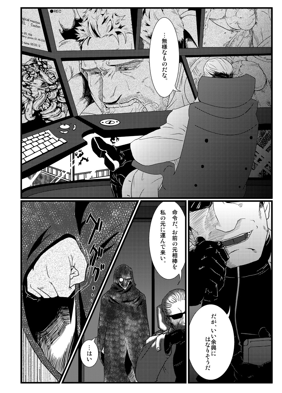 [R⑨N (Ron)] BAD ENDING (Resident Evil) [Digital] page 5 full