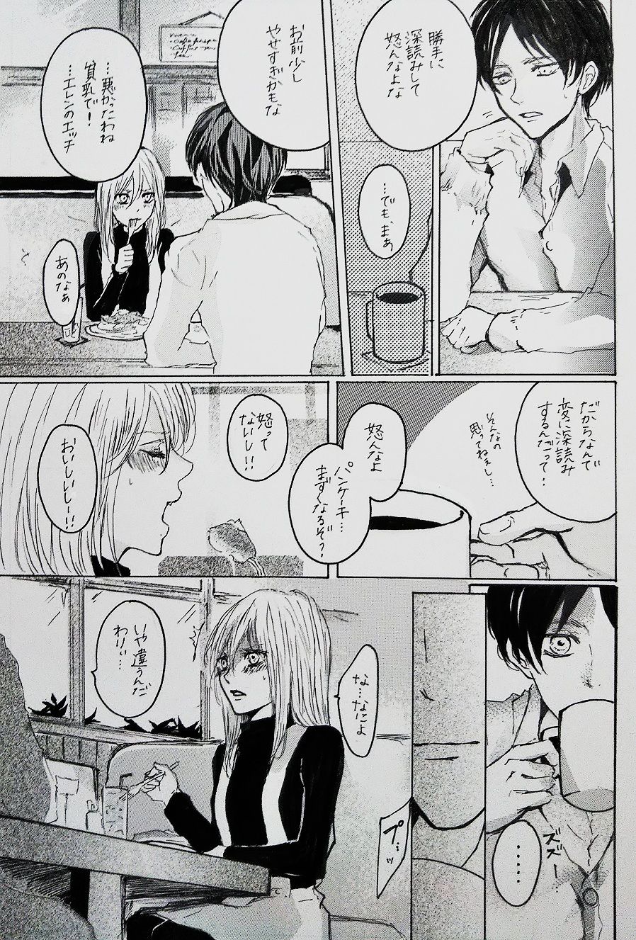 (CCOsaka117) [meisoukairo (Erina Yuyu)] Kimi to Watashi no Renai Jijou Half a sleep (Shingeki no Kyojin) page 20 full