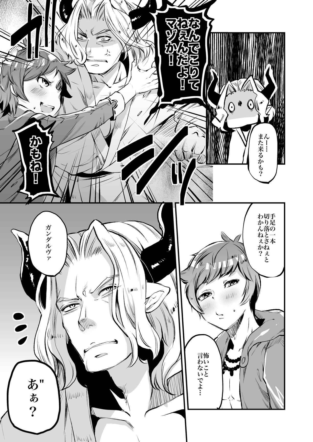 [Ikka Risan (Shibako)] Inran Gran-kun Thief Hen (Granblue Fantasy) page 17 full