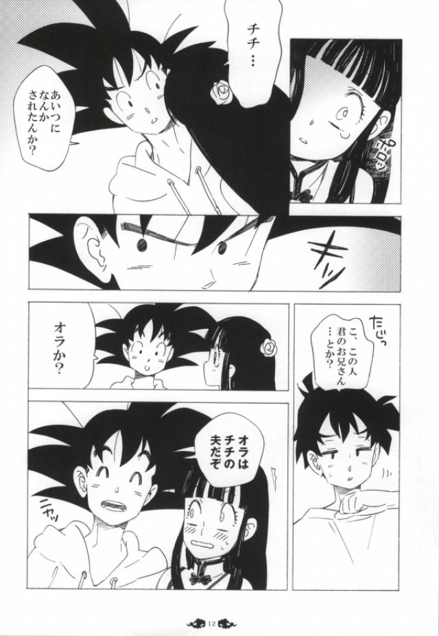 (C84) [S-FLAKE (Yukimitsu)] Ai ga GISSIRI - Love is crowded. (Dragon Ball Z) page 10 full