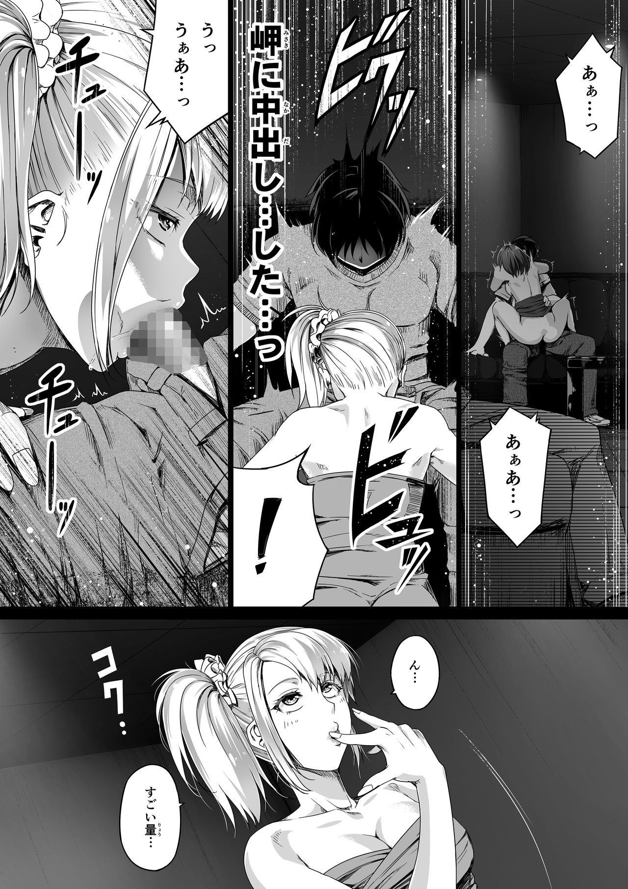 [Road=Road=] Ore wa Kanojo o Tomenakatta. Zenpen page 35 full