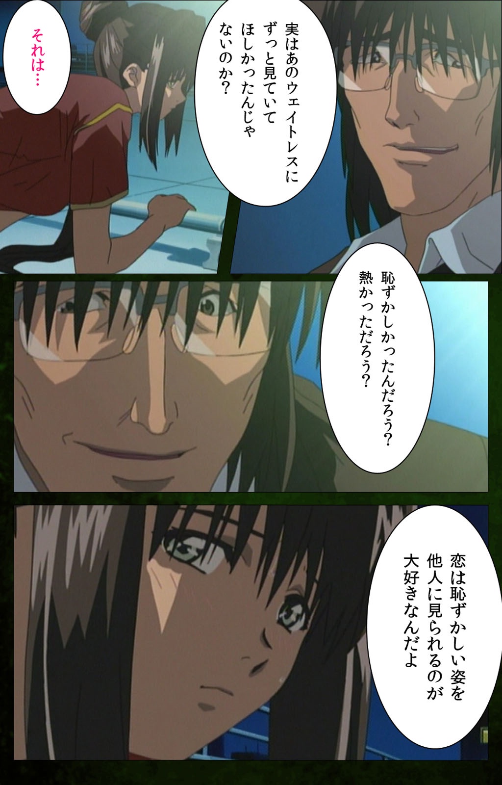 [Mink] [Full Color Seijin Han] Yakin Byoutou Karte.5 Complete Ban [Digital] page 18 full