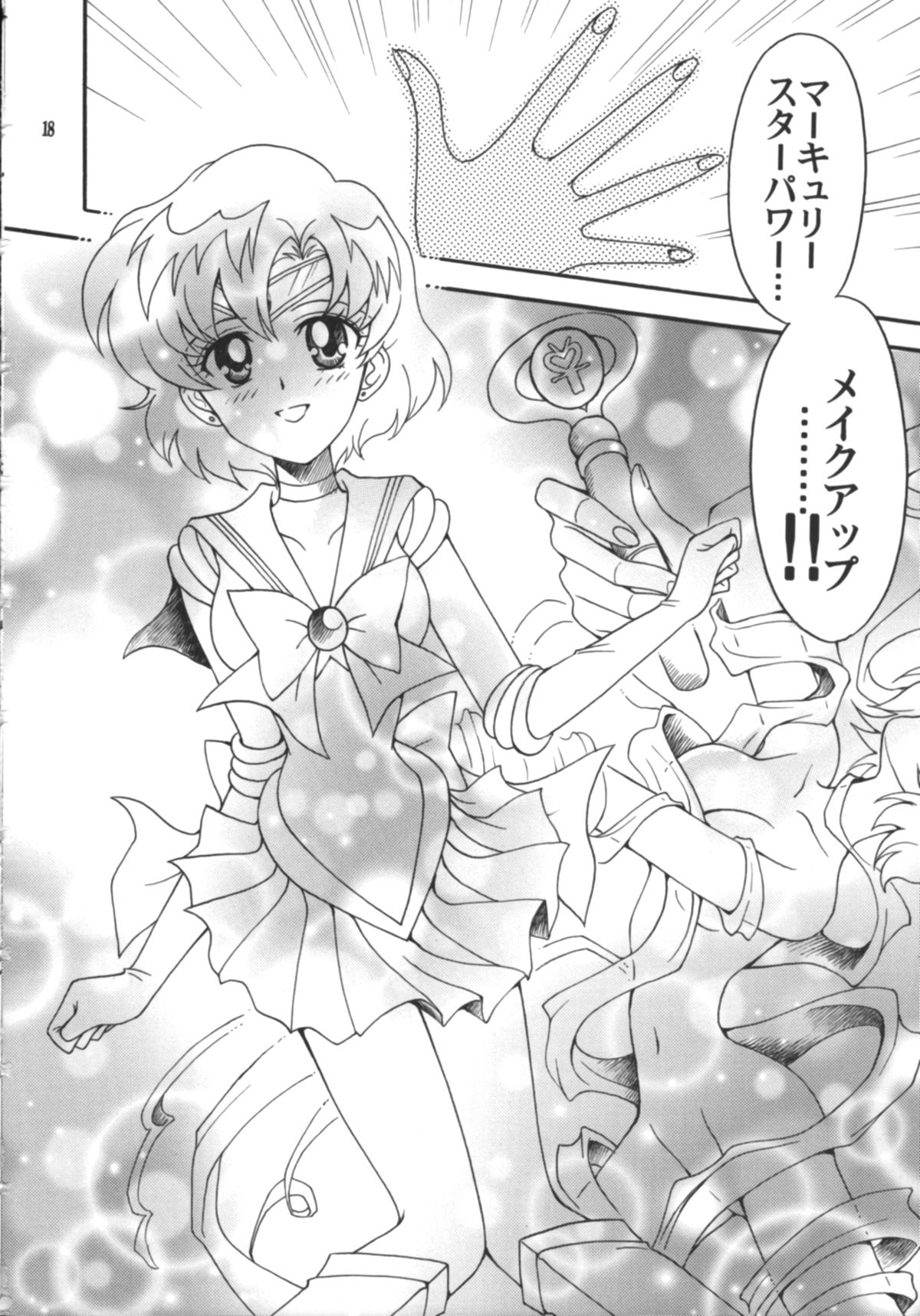 (C75) [Kotori Jimusho (Sakura Bunchou)] Hajimari No Owari, Owari No Hajimari (Sailor Moon) page 19 full