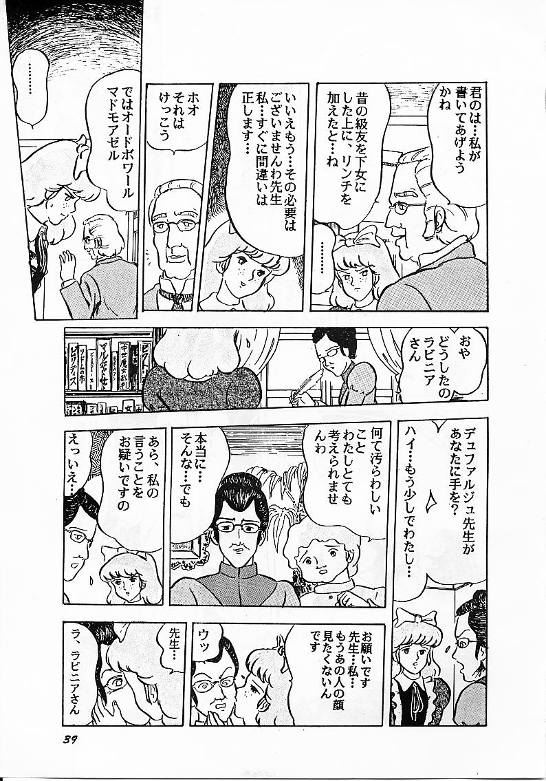 [Studio SFC (Various)] Parodic (Dirty Pair, Zeta Gundam) page 39 full