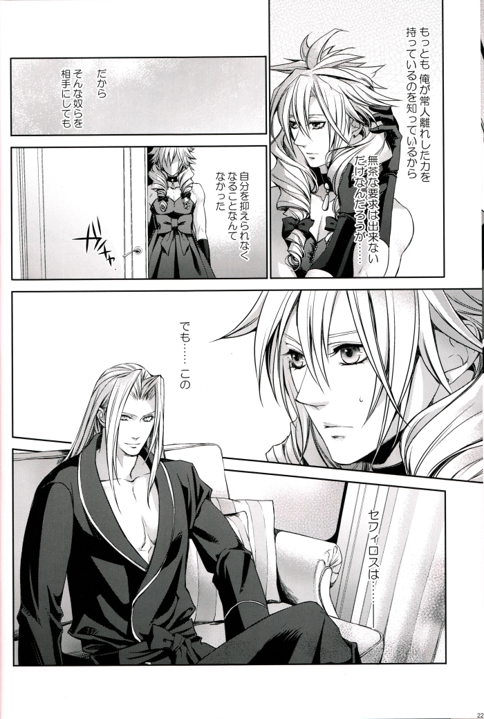 (HaruCC15) [Kiki, Nightflight (Fujiwara Beni, Yui)] Strife Delivery Health (Final Fantasy VII) page 21 full