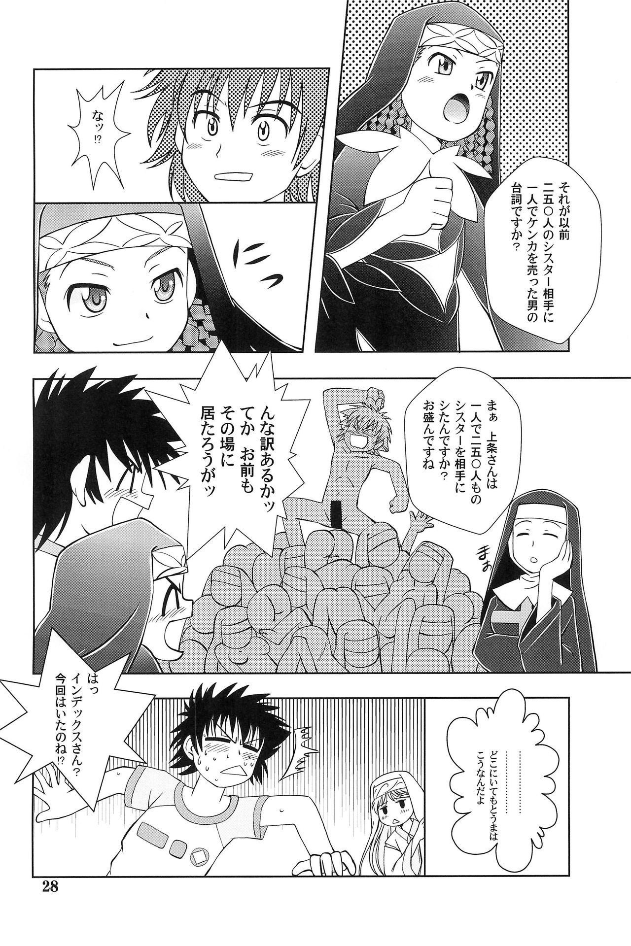 (C76) [Yanasegawabeya (KIYOSE)] Ippou Tsuukou de Uchidome (Toaru Majutsu no Index) page 30 full