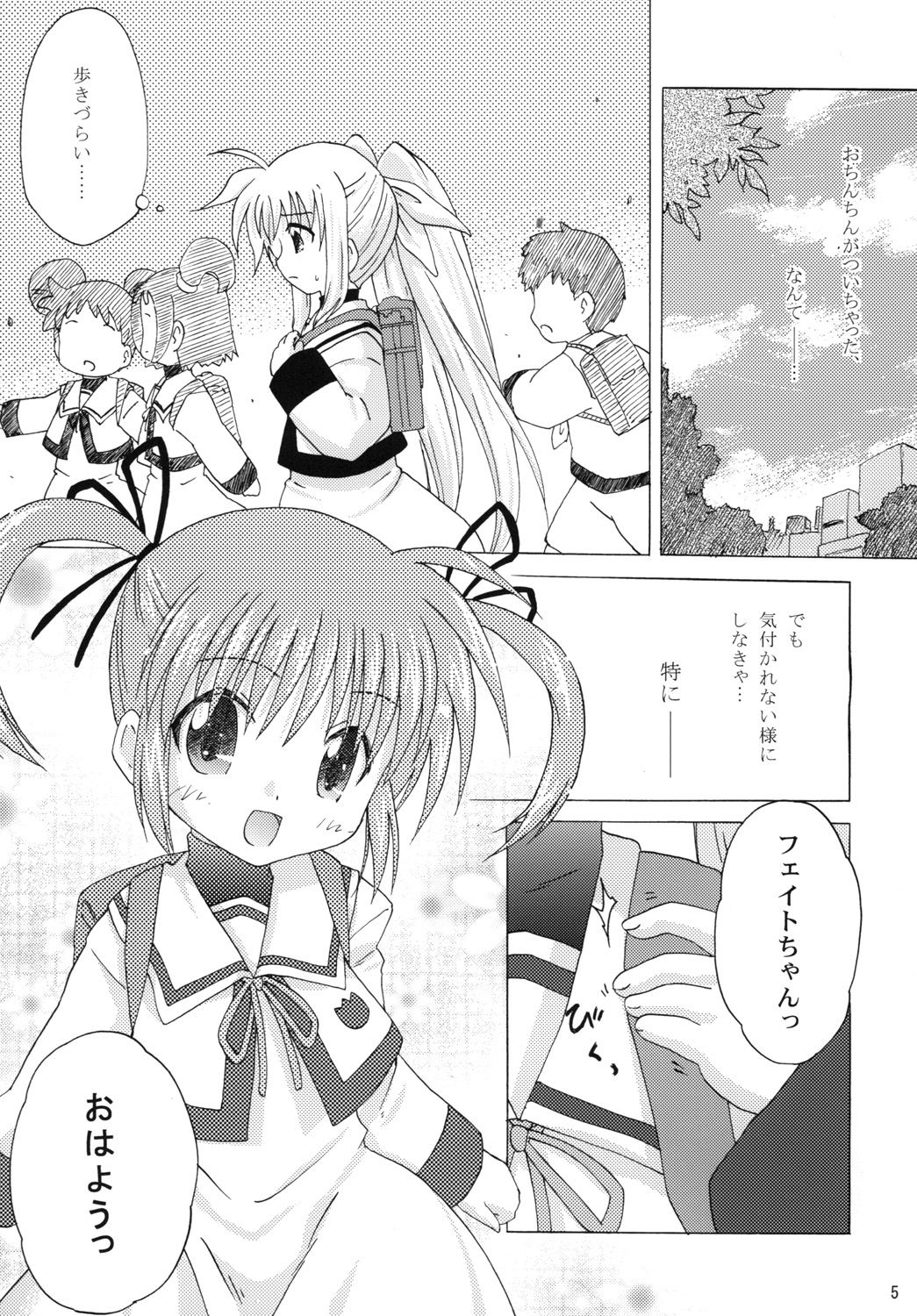 (Lyrical Magical 09) [SimpleClass (Shinozuki Takumi)] off-White[0] - Zenpen - (Mahou Shoujo Lyrical Nanoha) page 4 full