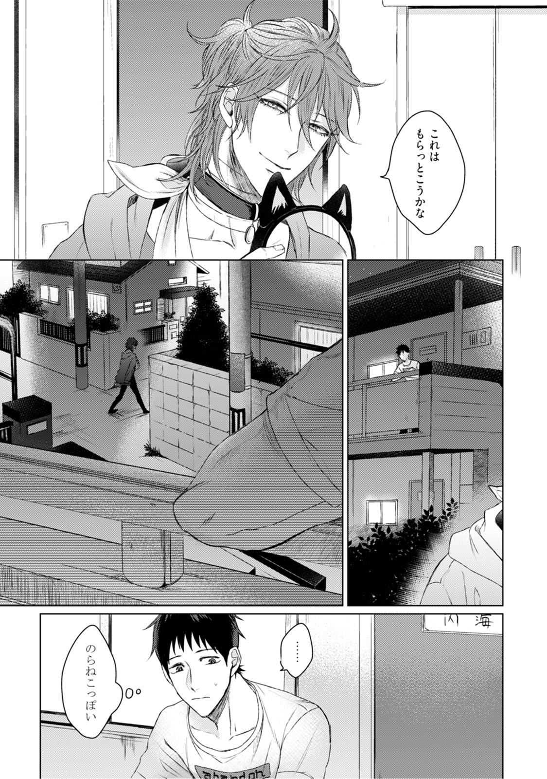[Hareya Umako] Nyaa to Nakukara Aishiteyo page 29 full