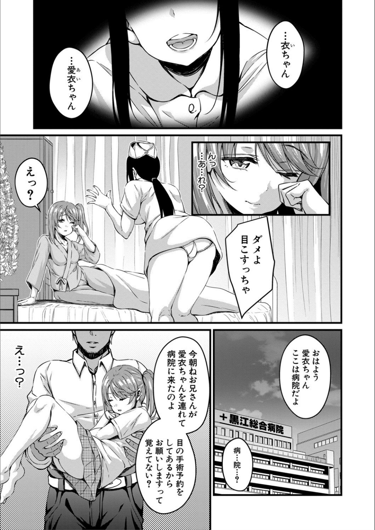 [Kurifuku Minoru] Otona-tachi ni Shikomareta Kairaku [Digital] page 77 full