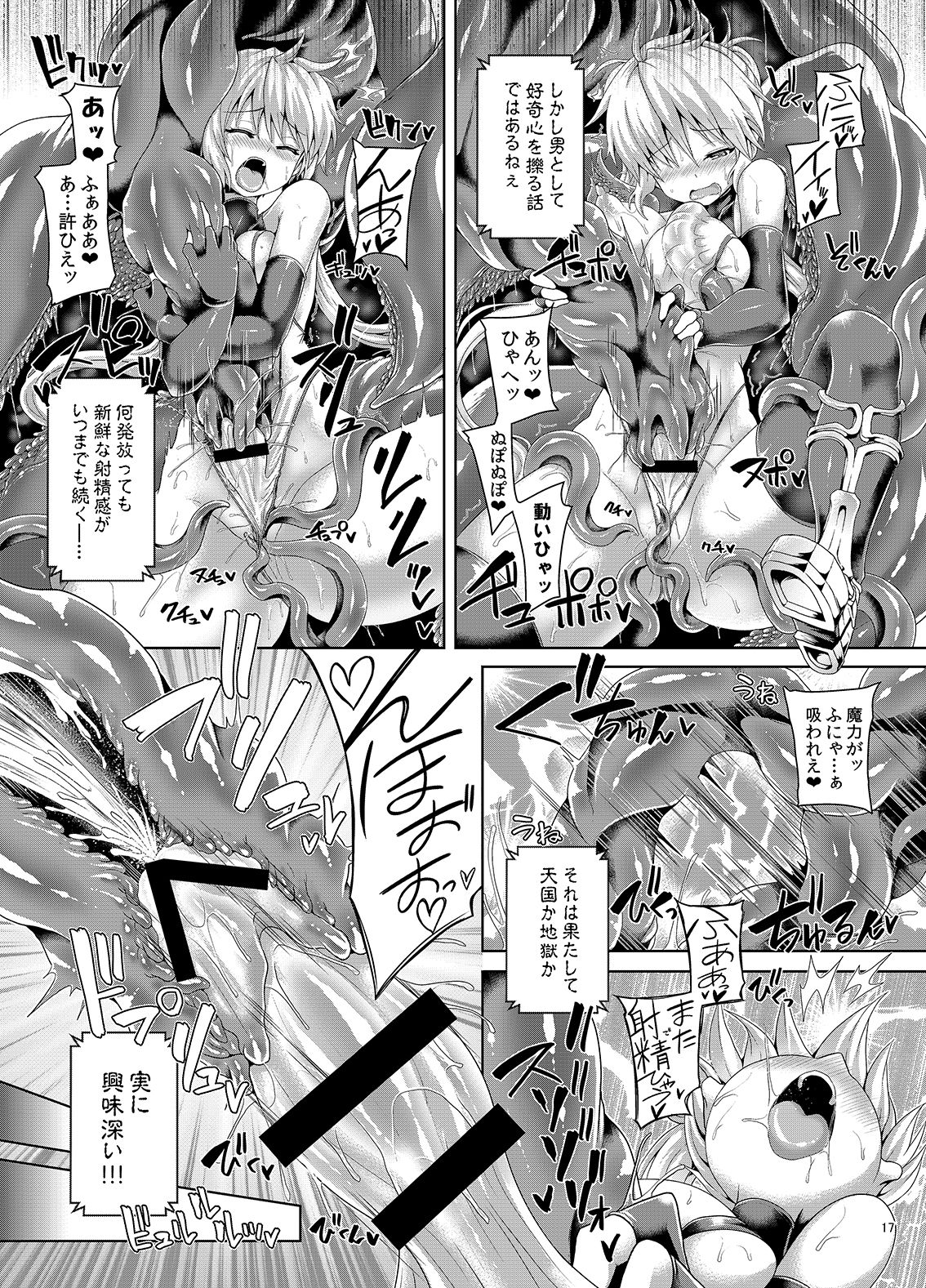 [Pamunosu (Koppamu)] Zetsurin Hishou Spermax Niku Goku Shokubutsu no Wana [Digital] page 16 full