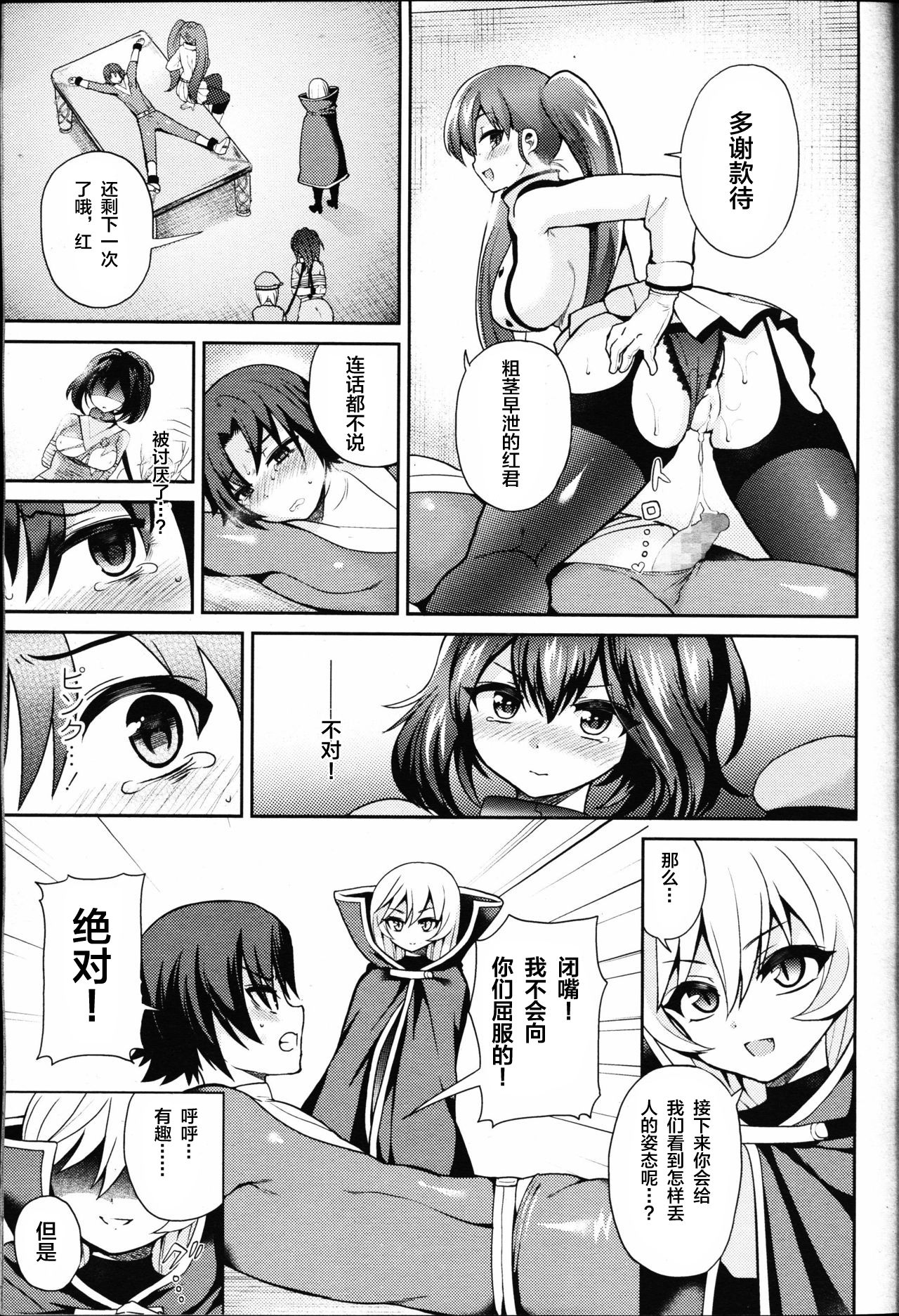 [Piririnegi] Thoroughbred (Girls forM Vol. 09) [Chinese] [靴下汉化组] page 18 full