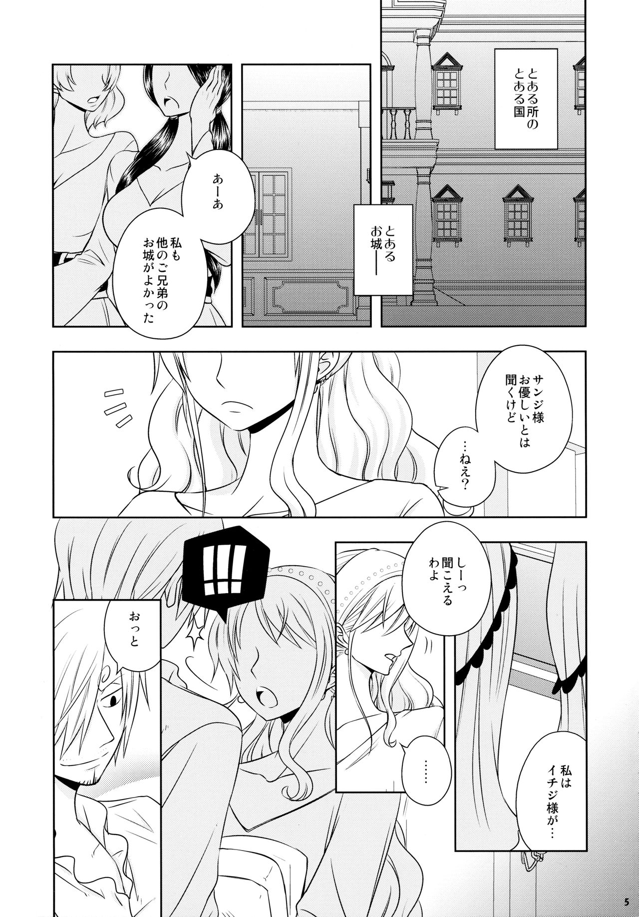 (C91) [Orange Typhoon (Yamada Enako)] Kusuburi Ouji to Dorobou Maid (One Piece) page 5 full