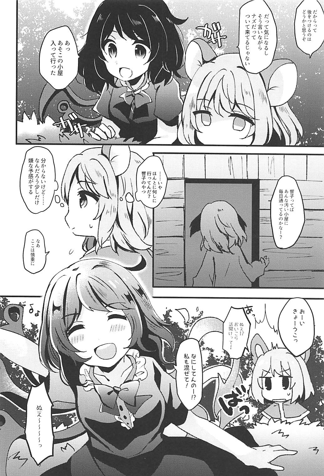 (Reitaisai 15) [Mohumohu Chaya (Uguisu Mochi)] Ningen Hiroimashita (Touhou Project) page 17 full