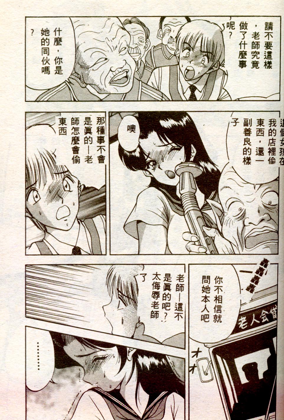 [AKIRA] Inran Onna Kyoushi [Chinese] page 54 full