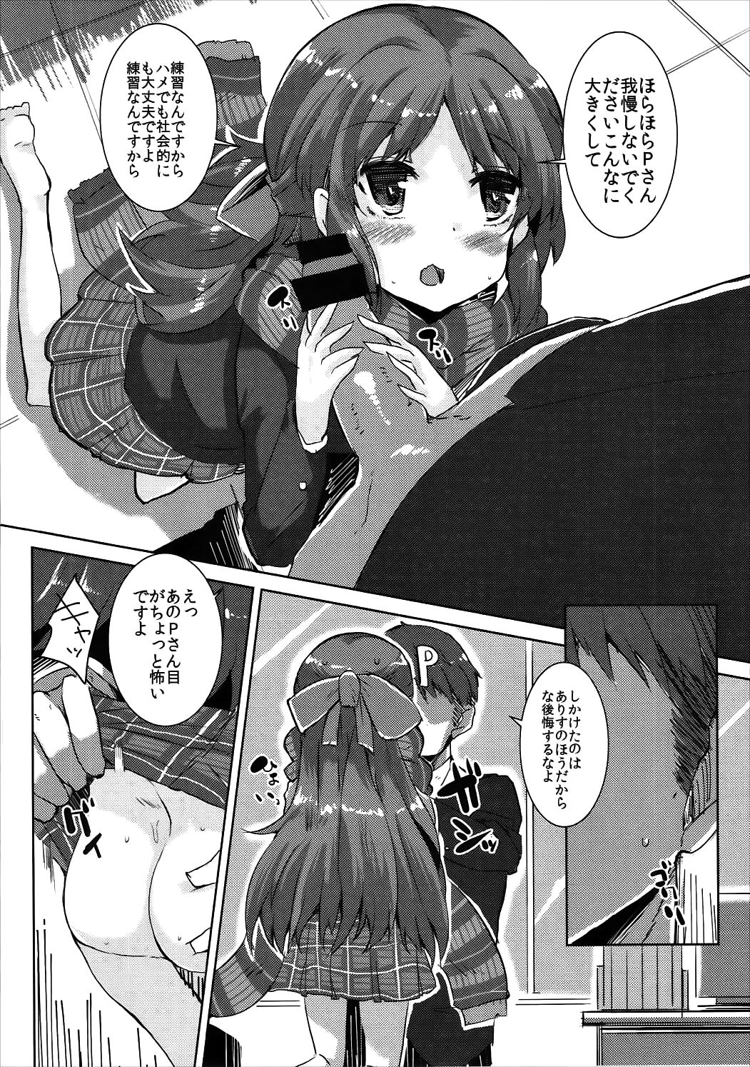 (Utahime Teien 11) [662KB (Juuji)] Super Arisu DE Ronpa (THE IDOLM@STER CINDERELLA GIRLS) page 9 full