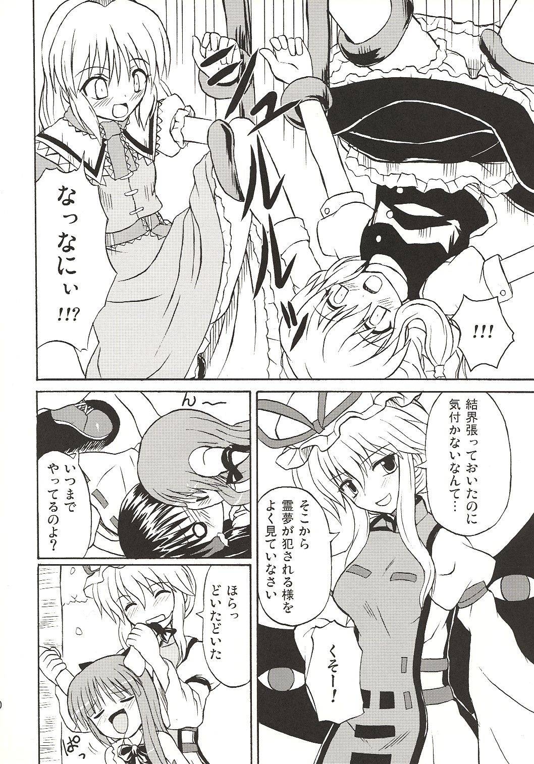 (Koiiro Magic) [Takakuya (Takaku Toshihiko)] Touhou Youjo Ranbu 4 (Touhou Project) page 9 full