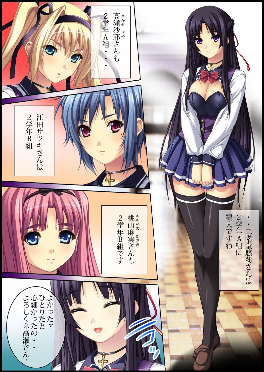 [れあどろっぷ ] 性虜囚学園～淫獄の檻に囚われた少女たち～1-2 page 2 full