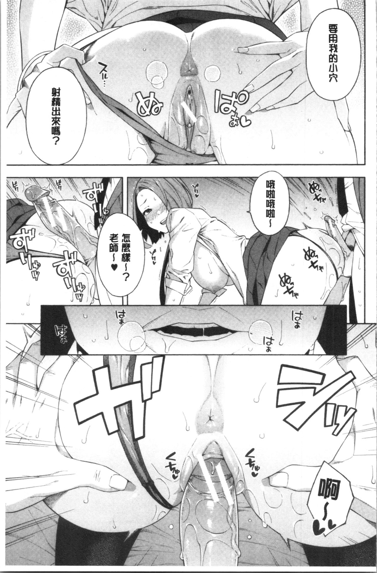 [Zonda] Okashite Ageru | 讓你來侵犯我 [Chinese] page 34 full