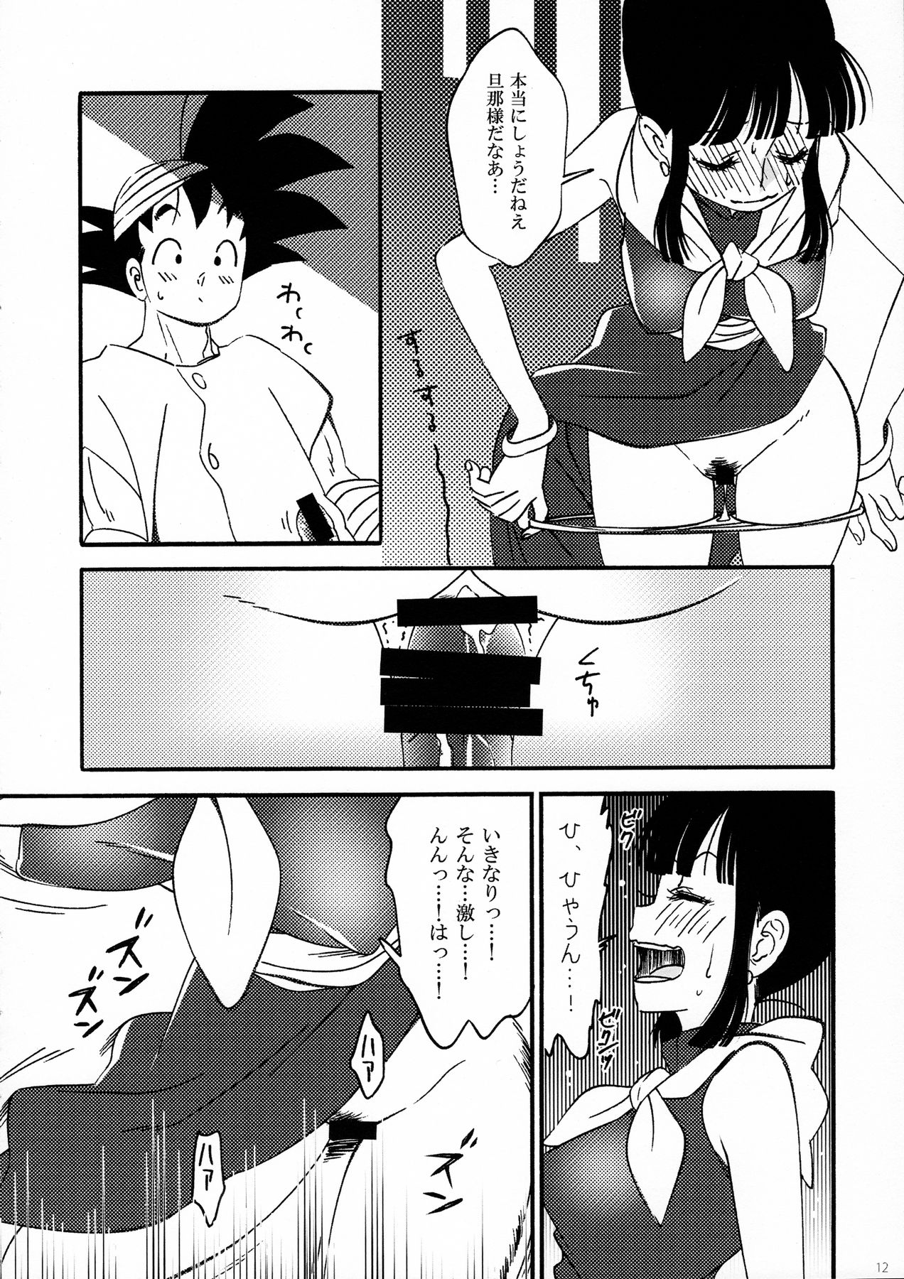 (C86) [S-FLAKE (Yukimitsu)] Ora no Medical Machine (Seiteki na Imi de) (Dragon Ball Z) page 13 full