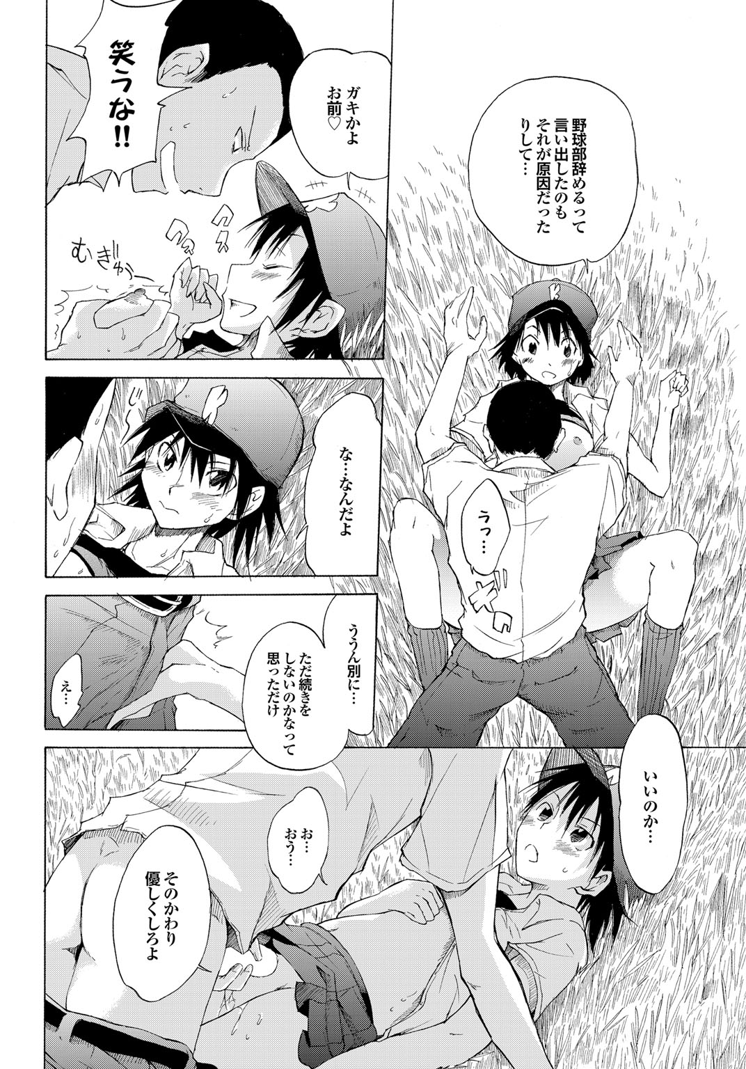 [Anthology] Sports Bishoujo to Seikou vol. 2 [Digital] page 26 full