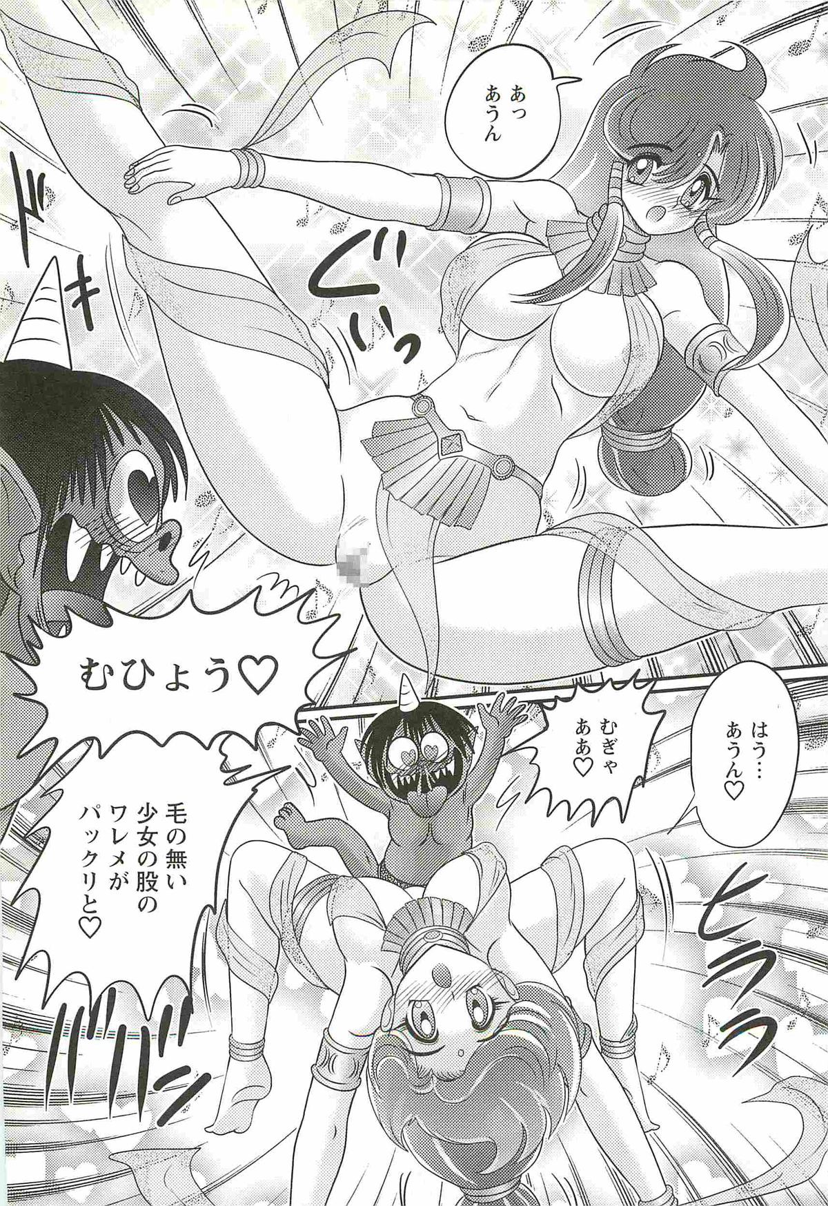 [Kamitou Masaki] Seirei Tokusou Fairy Saber W - Mara Mikkyou no Inbou page 18 full
