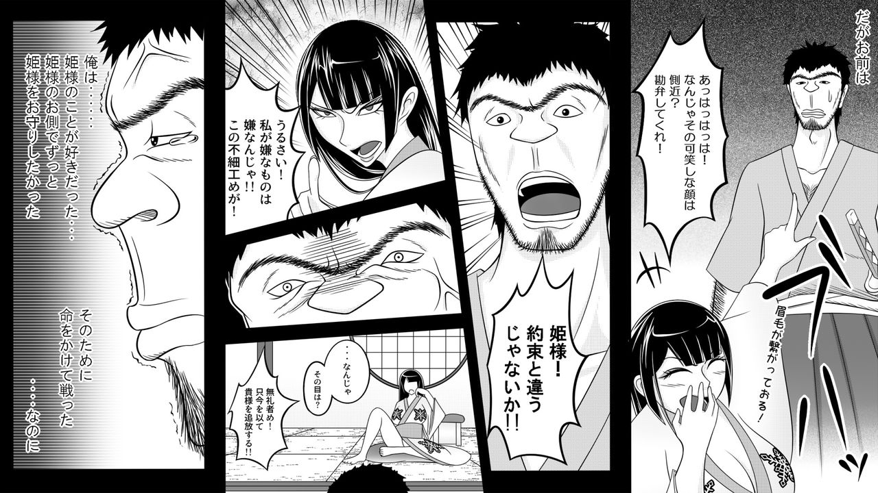 [Nanatsuboshi] Tami kara Kirawarete ita Wagamama Hime no Matsuro page 16 full