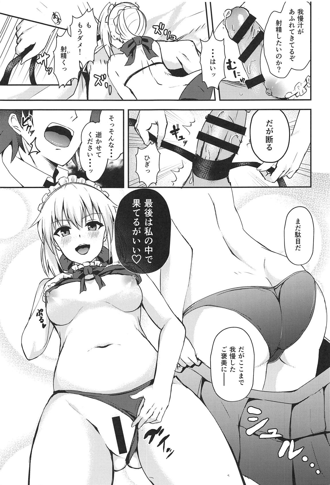 (C95) [Akairo Kurena (Kurenai)] Maid Alter ga Oshieru H na Gohoushijutsu (Fate/Grand Order) page 12 full