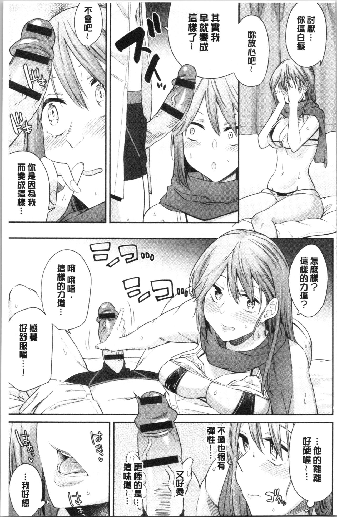 [Orikuchi Hirata] sasotte rundesu kedo? | 誘惑勾引到你了吧? [Chinese] page 23 full