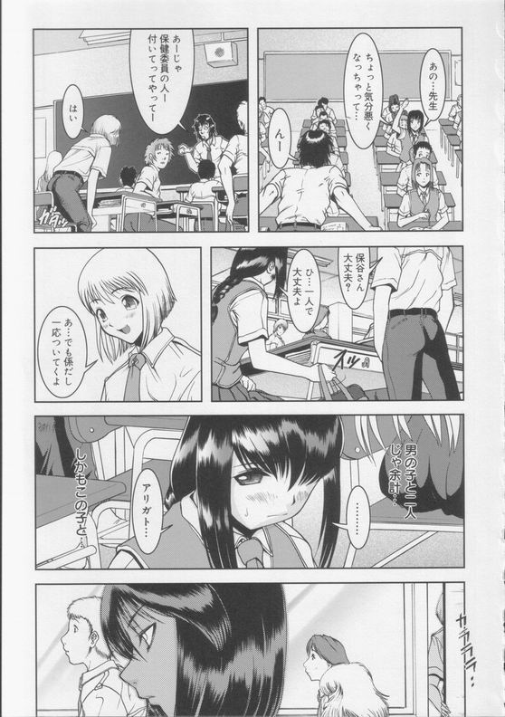 Shiroi Kiseki - Futa Doujin page 3 full