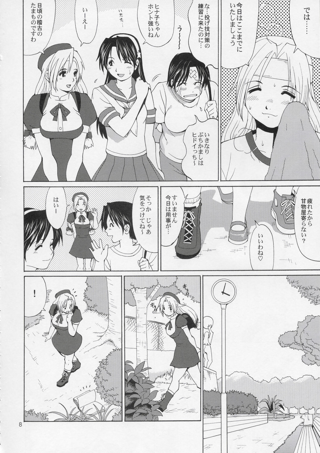 (C67) [Saigado] Yuri & Friends Hinako-Max (King of Fighters) page 7 full