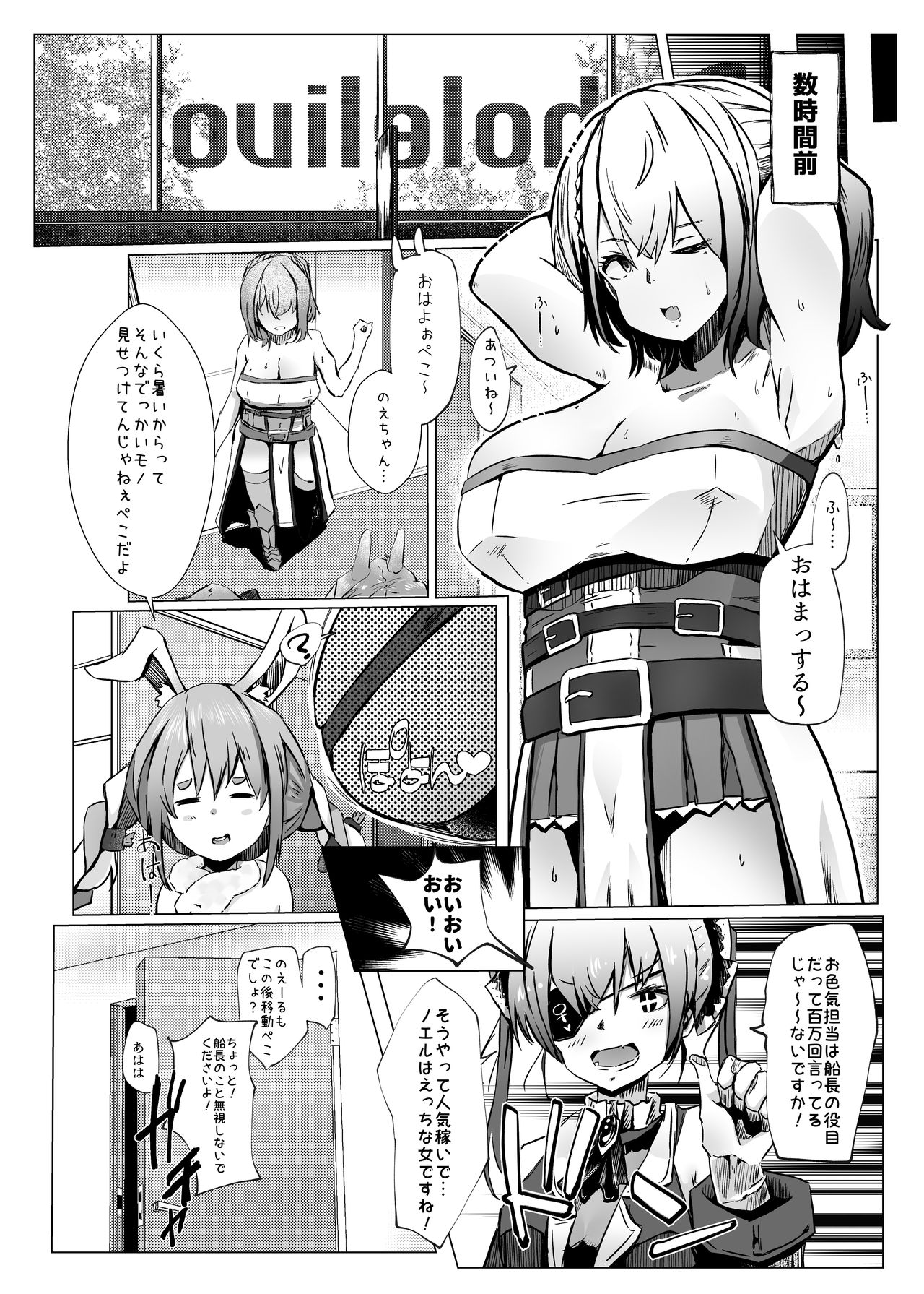 [Coffee Youjo (Memeno Kei)] Danchou ga Makeru Wake ga Nai desho (Shirogane Noel) [Digital] page 6 full