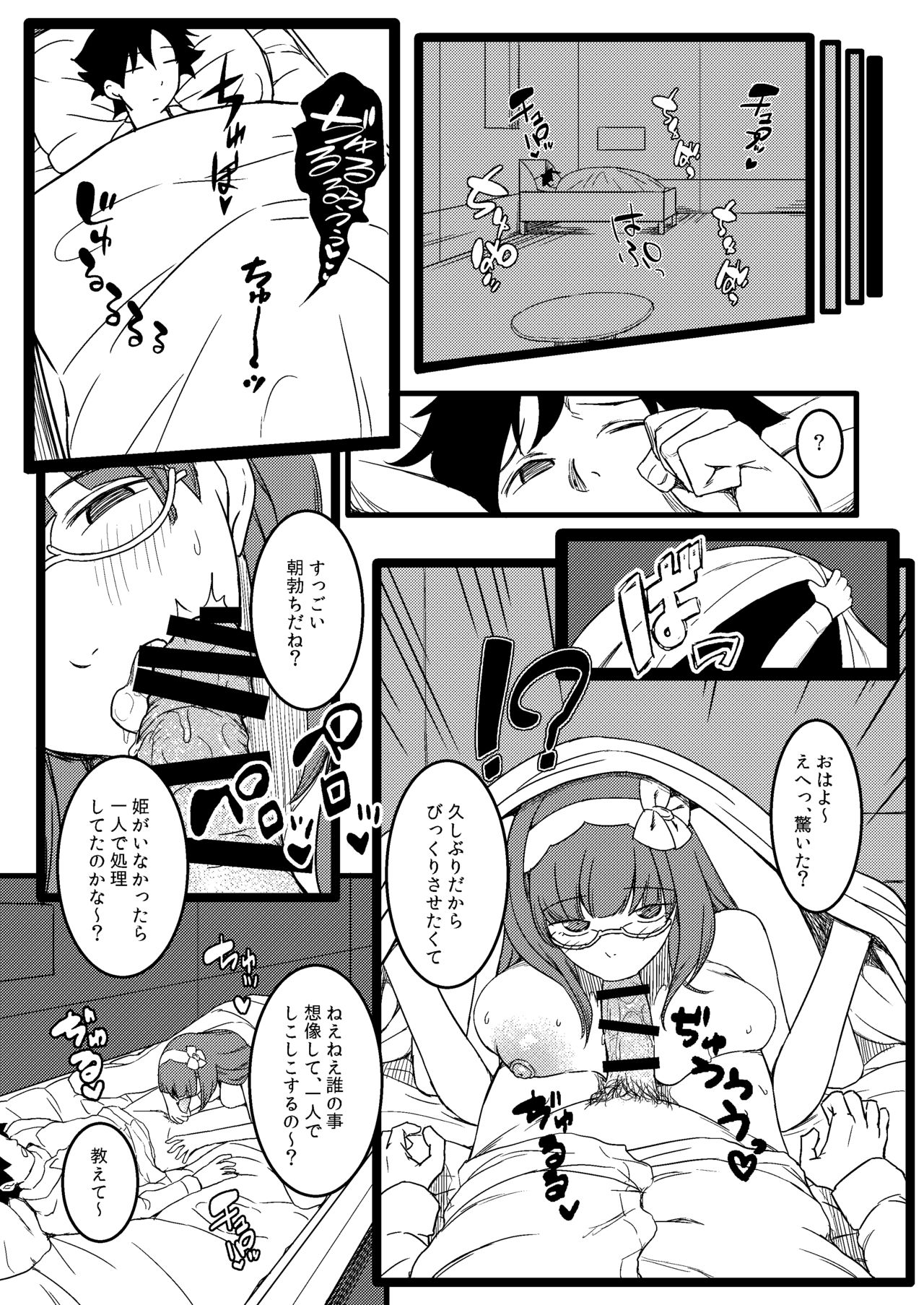 [PuruMetal] Baka Manko Hime Uwaki Asobi (Fate/Grand Order) page 17 full