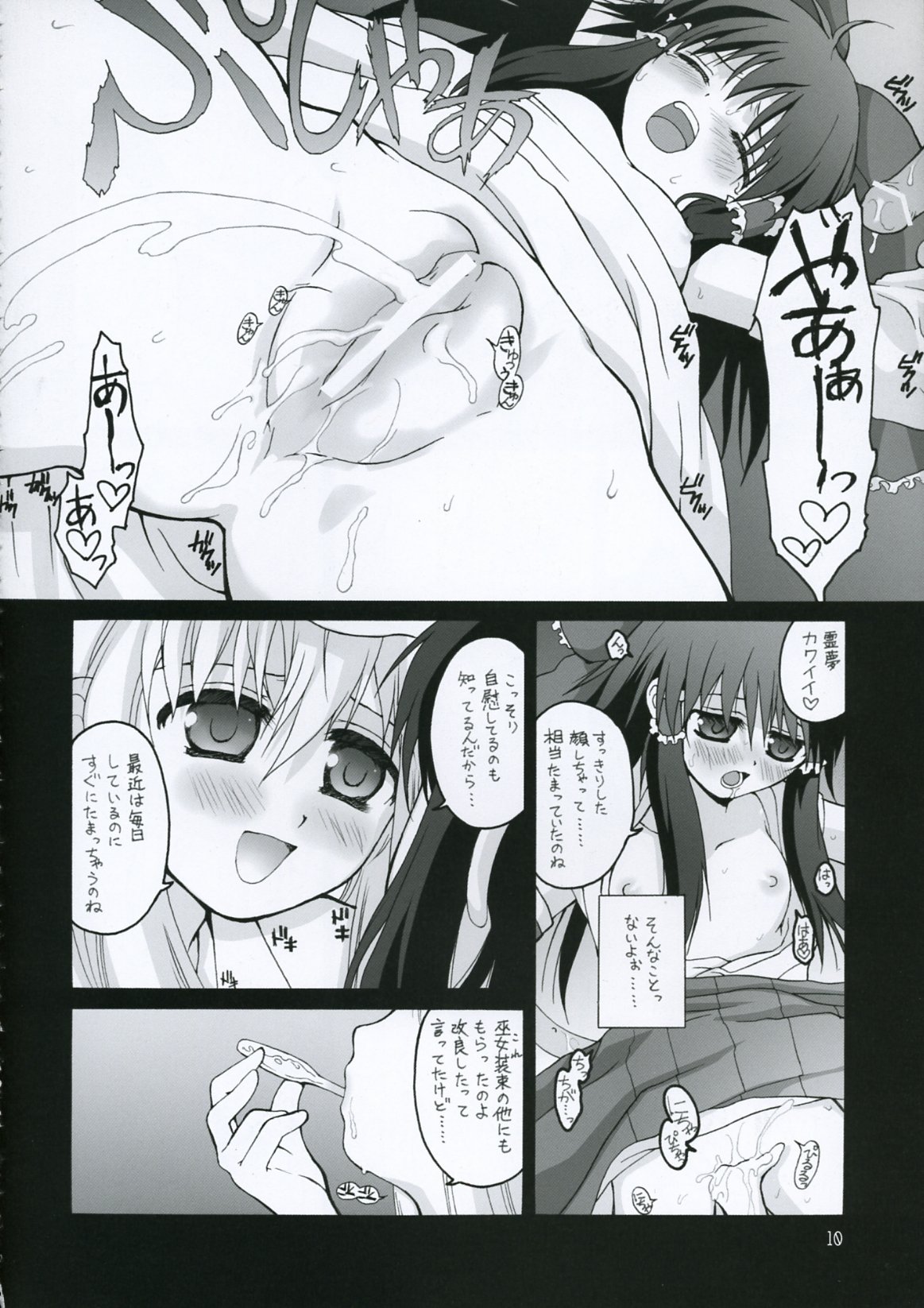 (Komachi) [ERA FEEL (Kuraoka Aki)] Kekkai Shoujo (Touhou Project) page 9 full