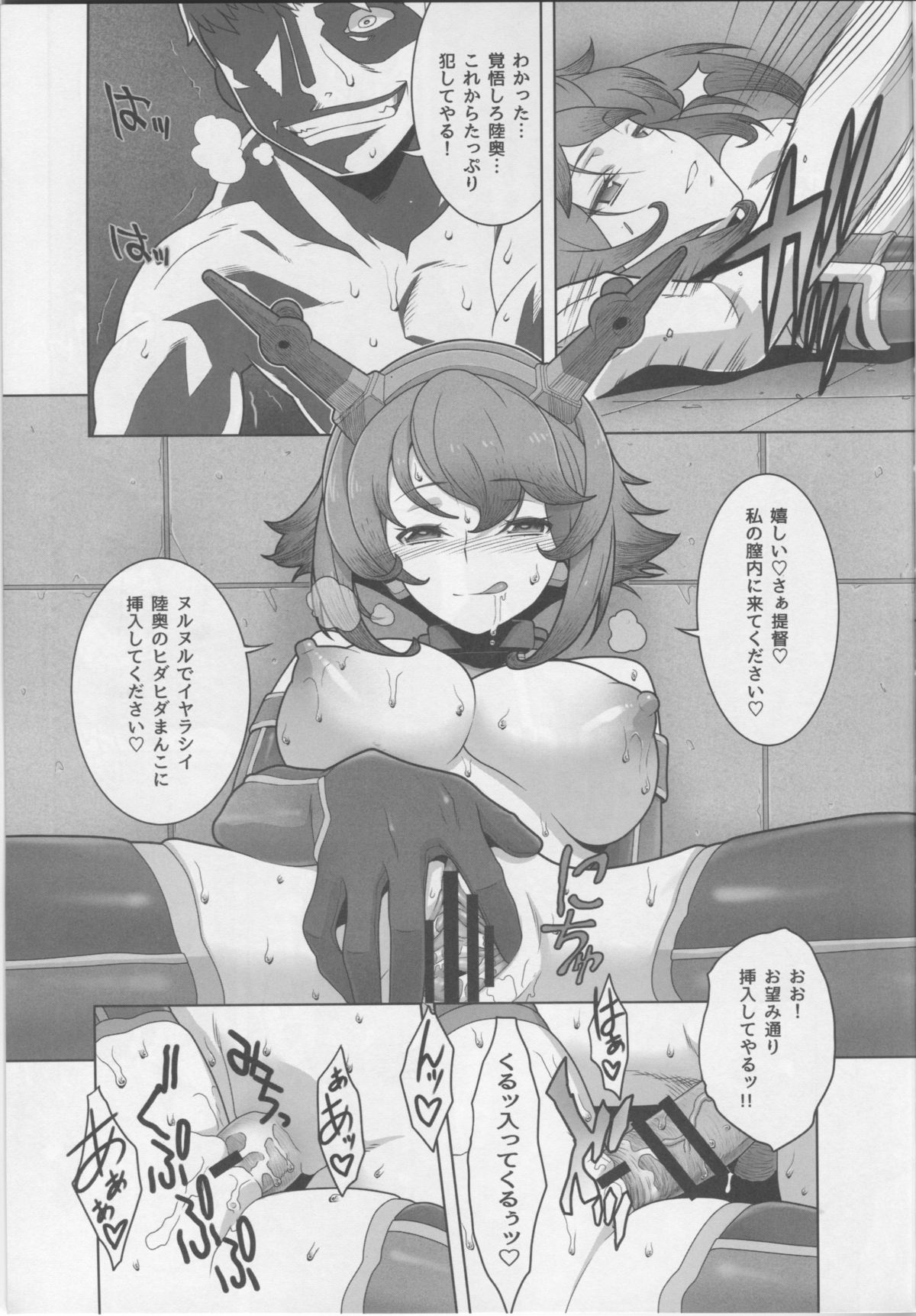 (C87) [Doukoku no Nightmare (Date Naoto)] Hachi Hachi Kantai Keikaku Series [Ichi] (Kantai Collection -KanColle-) page 14 full