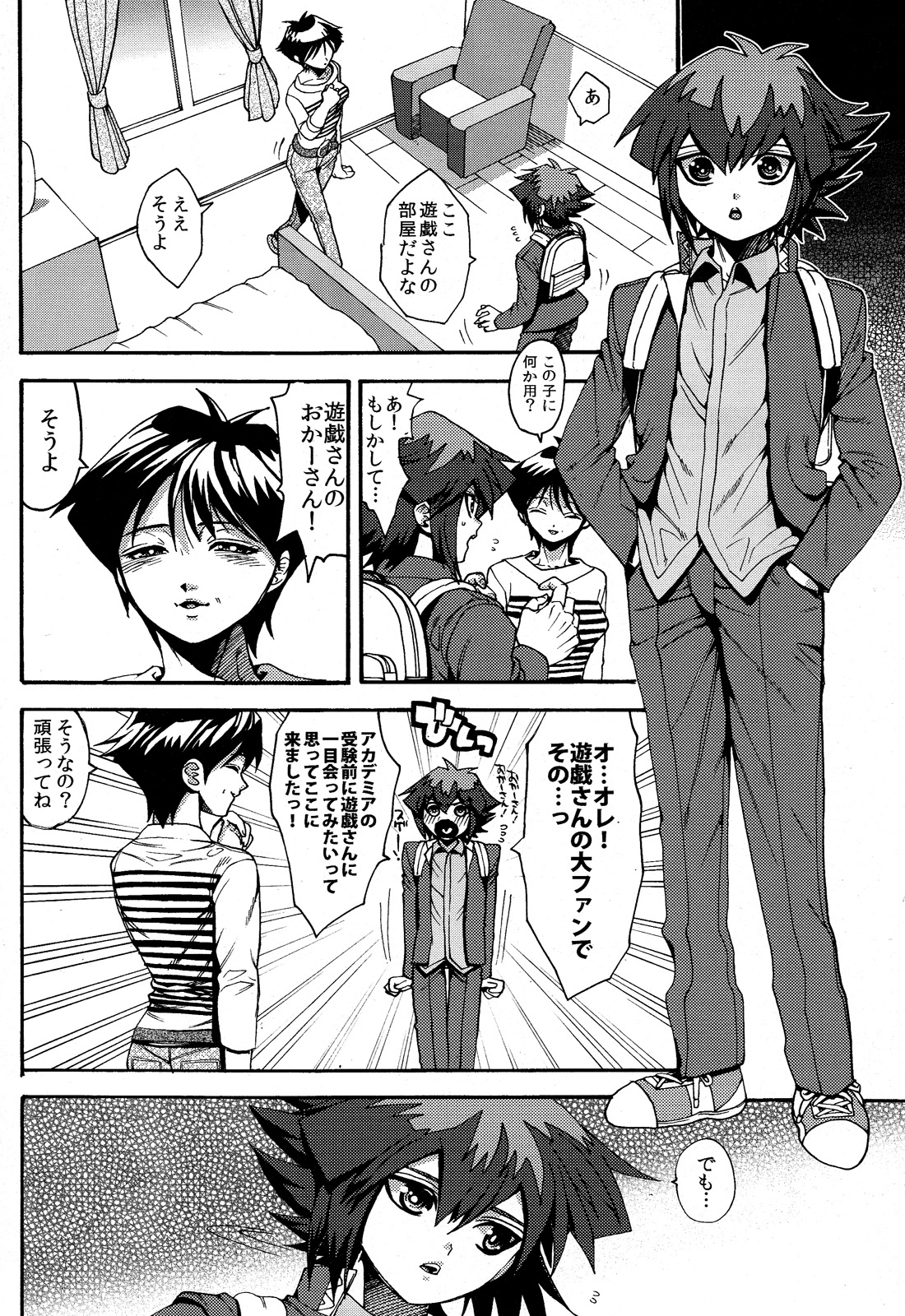(SUPER22) [Quartzshow (hari)] Tasogare no Oukoku (Yu-Gi-Oh!) page 32 full