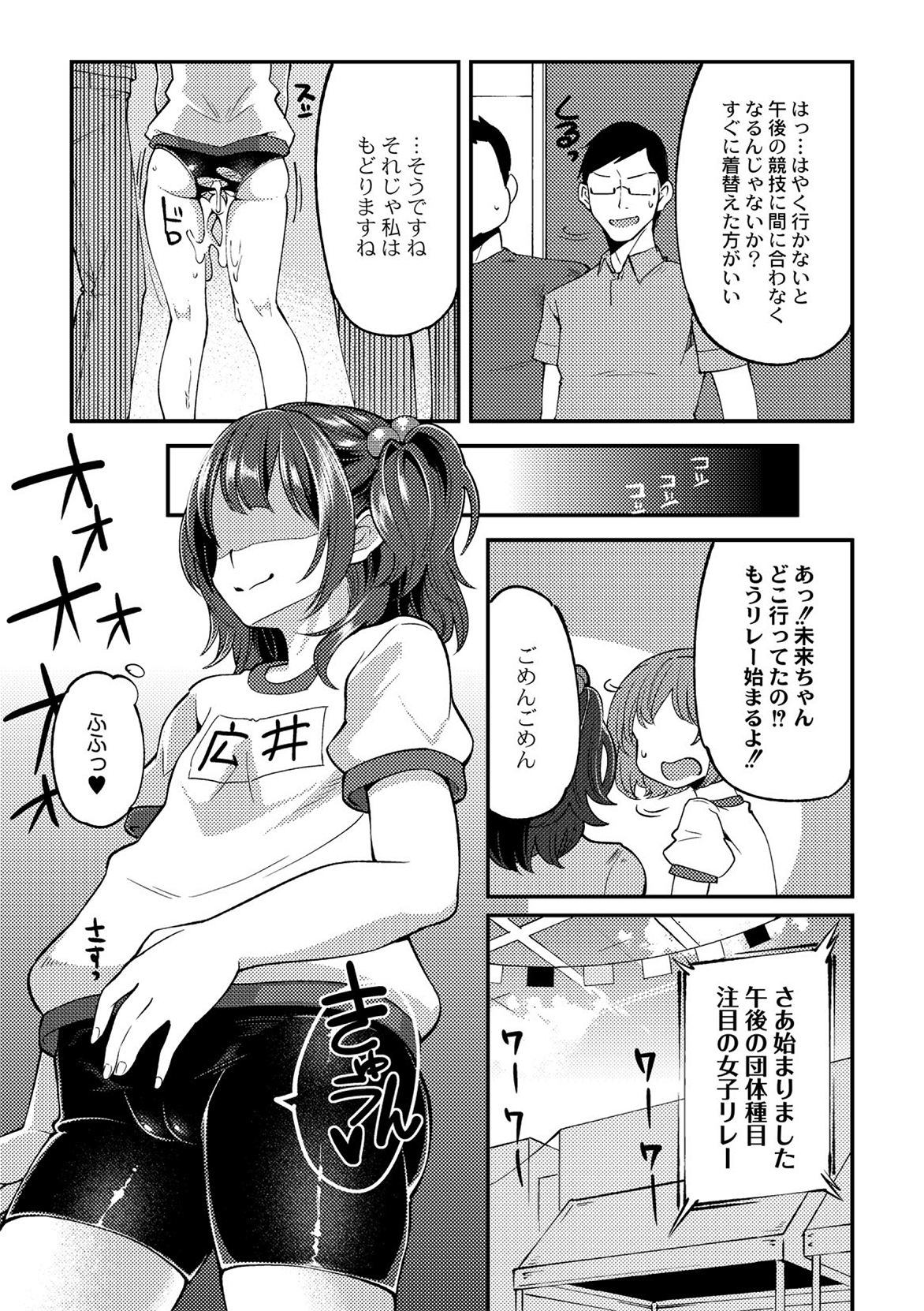 [Hanauna] Daichi ni Tadoritsuku Made 2 (Comic Anthology QooPA Vol.6) [Digital] page 19 full