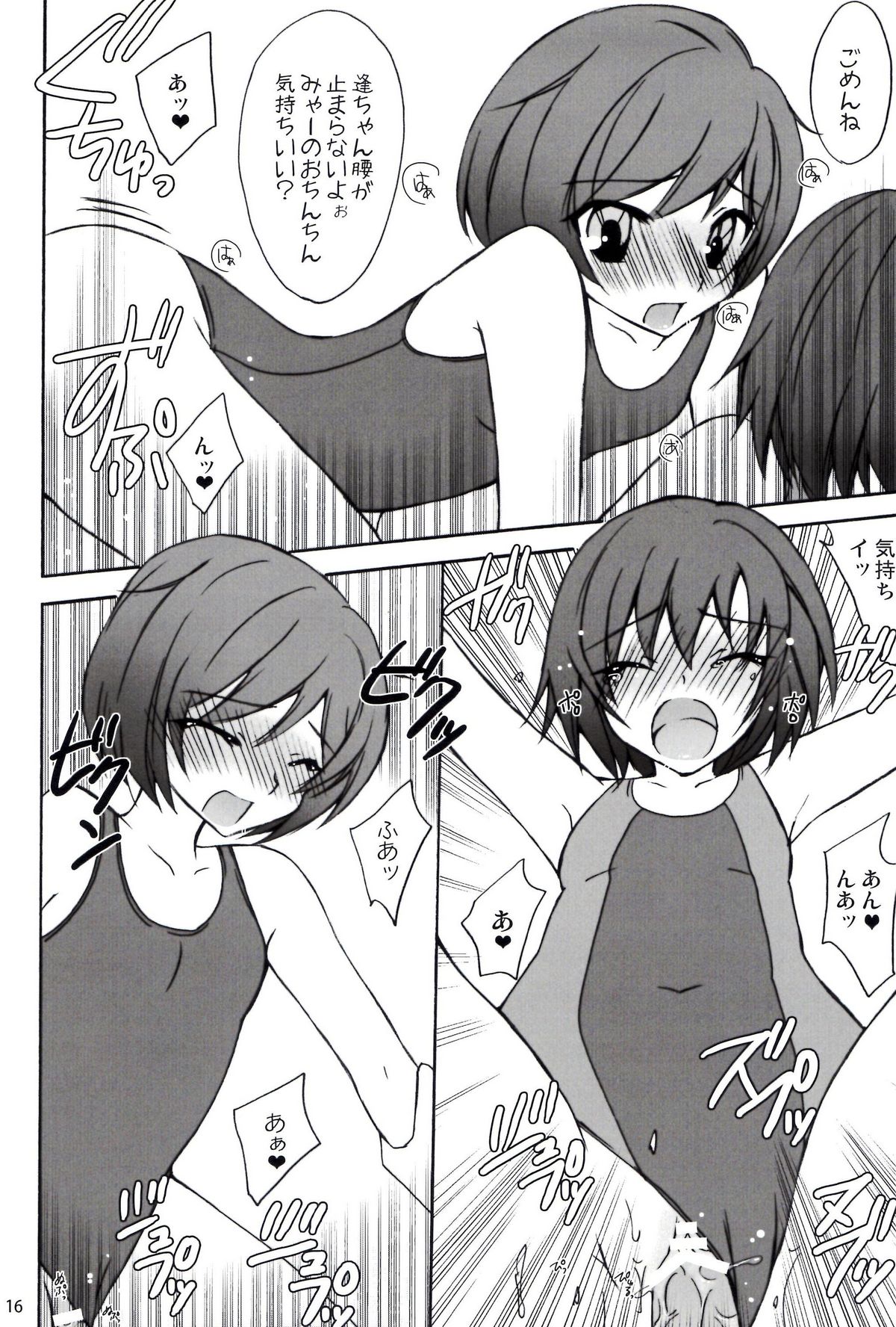 [Kagi Node (Tsubaki Hara )] Miyasaki (Amagami) page 16 full