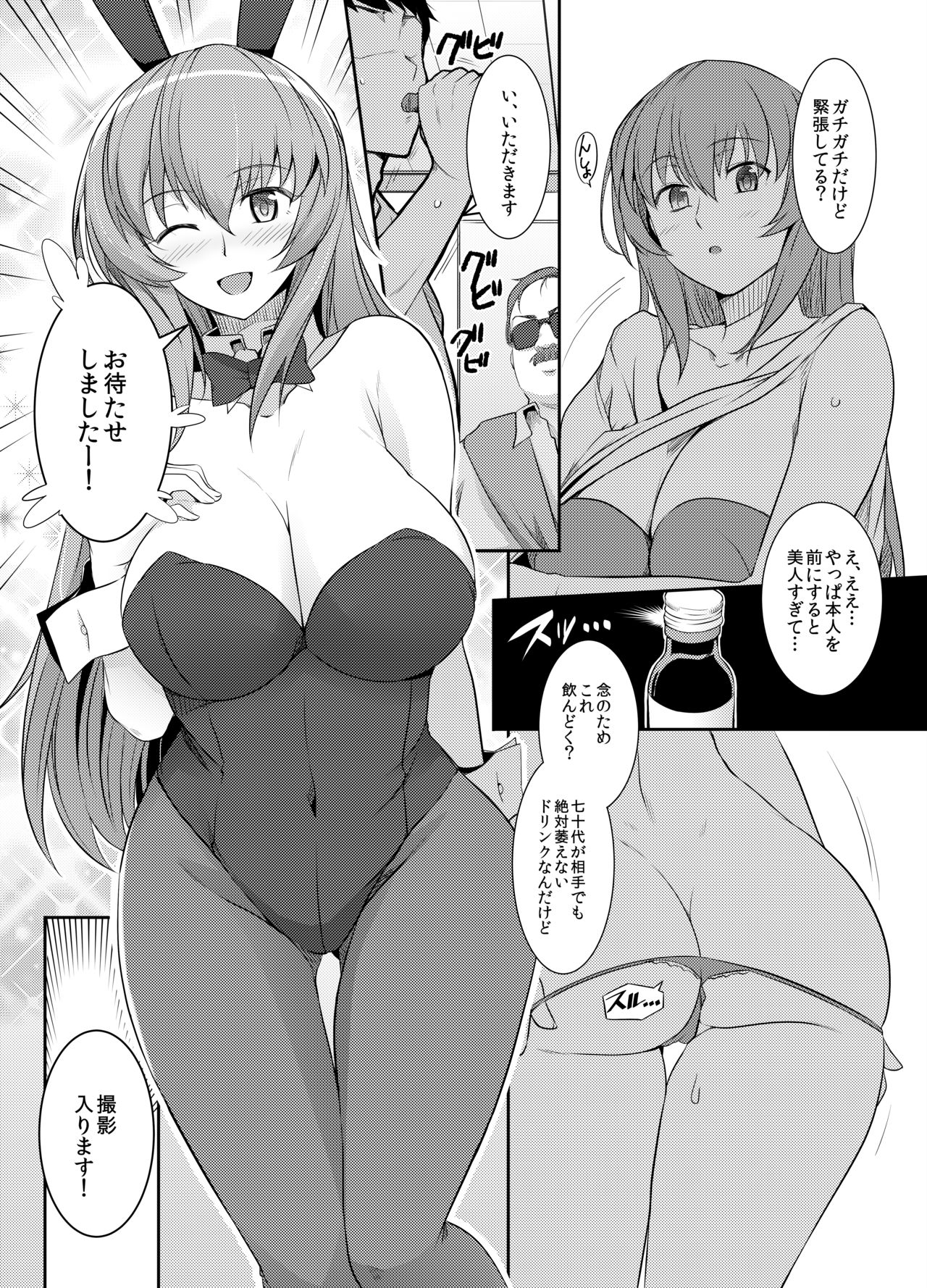 [Royal Bitch (haruhisky)] Hyou-chan no Shikoshiko Bunny Soap [Digital] page 3 full