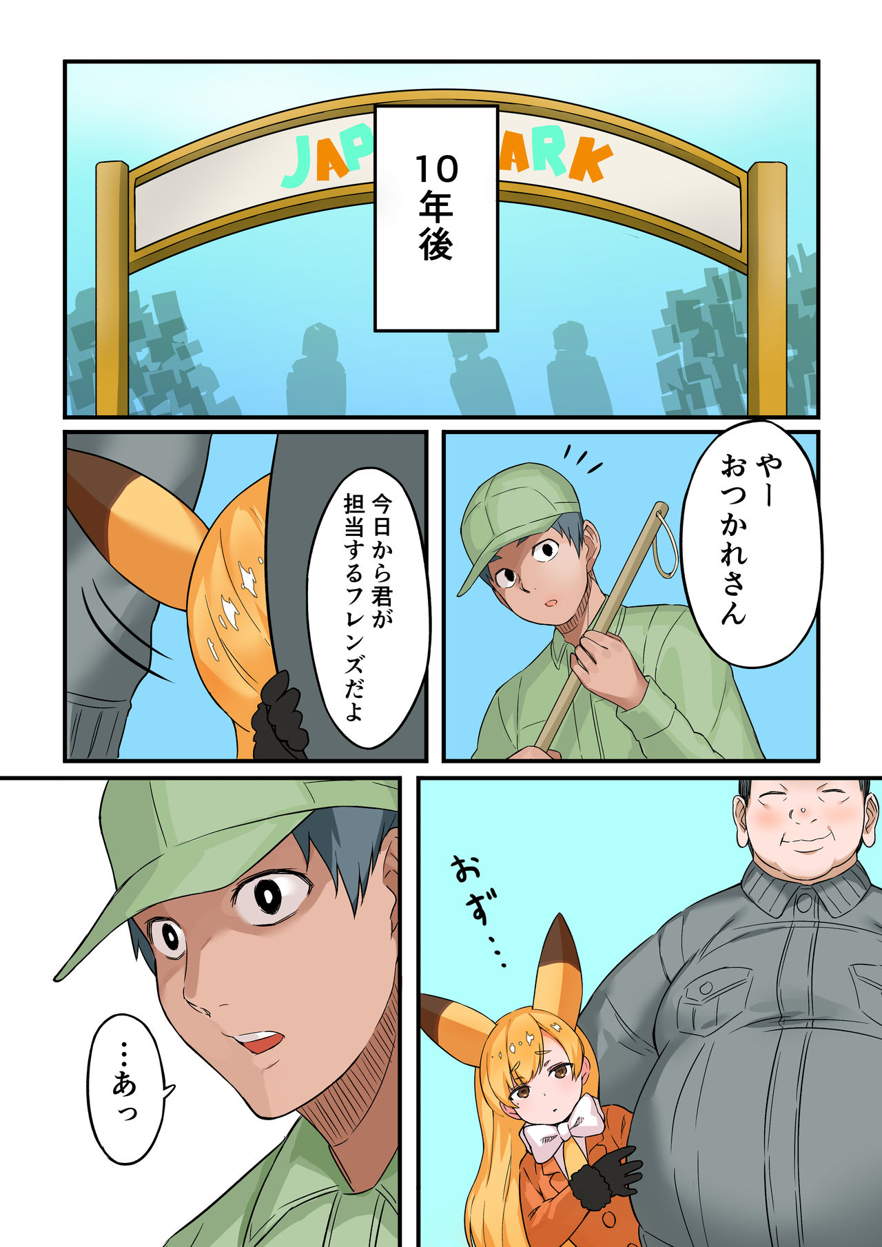 [Choiya (Choiya-kun)] Kyonyuu Hitozuma Kitakitsune (28) (Kemono Friends) [Digital] page 16 full